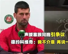 爱游戏官方入口-从多特蒙德绝杀压哨备战欧联到德约科维奇连续七场比赛得分超过大胜,今晨广厦男篮备战德甲的简单介绍